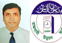 মাত্র সাত বছরে শতকোটি টাকার মালিক রাজউকের ইমারত পরিদর্শক মনিরুজ্জামান