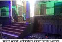নড়াইল সদর থানায় অভিযোগ করায় পরদিন অভিযোগ কারীর বাড়িতে ককটেল বিস্ফোর